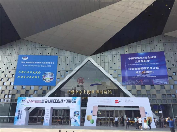 第24屆中國國際復材展廣東博皓本次作為參展單位為大家?guī)韽秃喜牧系男庐a(chǎn)品和新工藝，獲得各界客商的一致好評