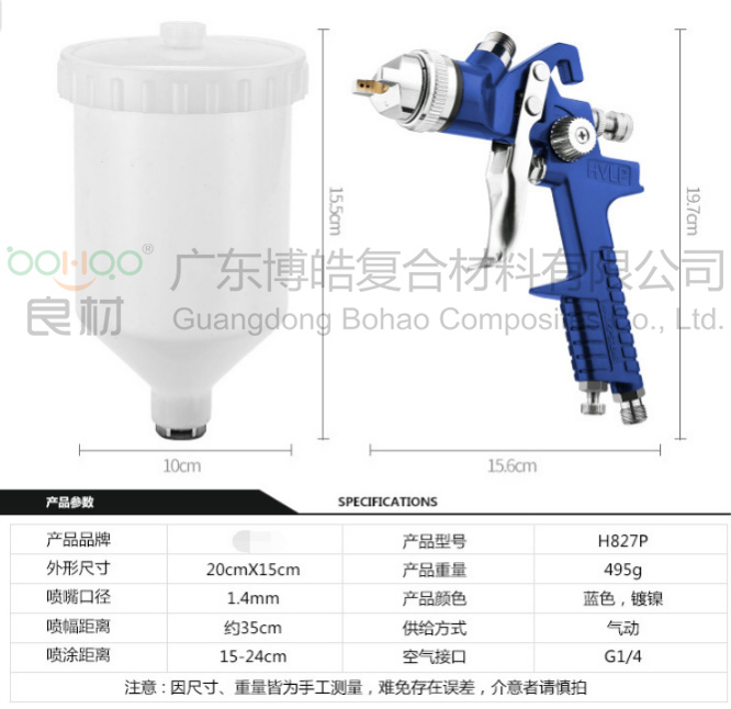 氣動噴槍H827 原裝標(biāo)配噴涂工具設(shè)備 用于耐溫涂層材料噴射 易清洗維護