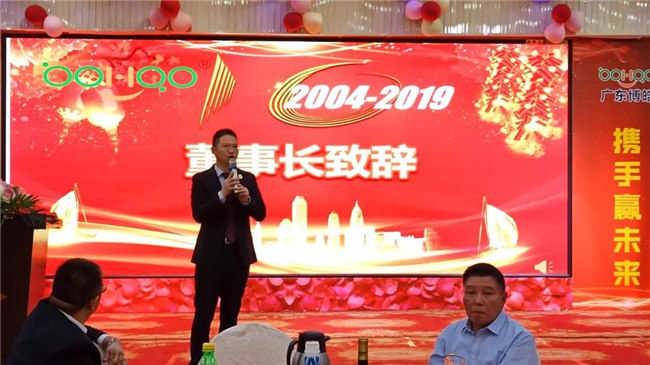 風雨同舟十五載,再創輝煌從頭邁!廣東博皓十五周年晚會于10月19日在江西上猶隆重舉行,賴厚平董事長致辭