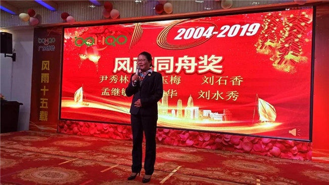 風雨同舟十五載,再創輝煌從頭邁!廣東博皓十五周年晚會于10月19日在江西上猶隆重舉行,十周年員工劉水秀發表感言