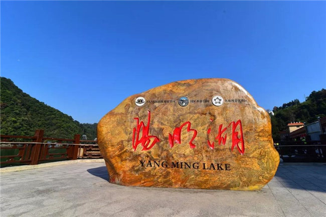 廣東博皓十五周年贛南紅色之旅:第三站-上猶陽(yáng)明湖 -1