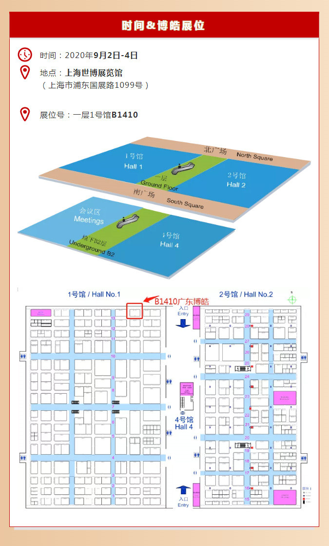第26屆復(fù)材展廣東博皓展位地點(diǎn)、展位號、參展時間
