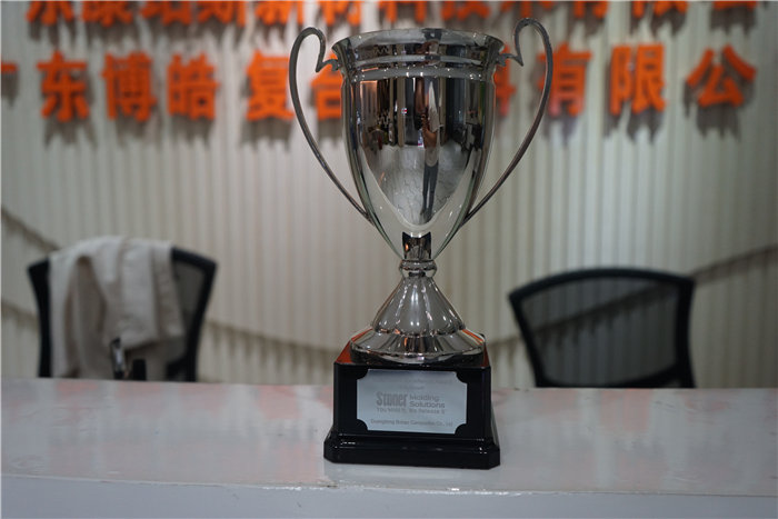 廣東博皓復(fù)合材料有限公司榮獲美國(guó)stoner 2020年度卓越銷售獎(jiǎng) (增長(zhǎng)20%)