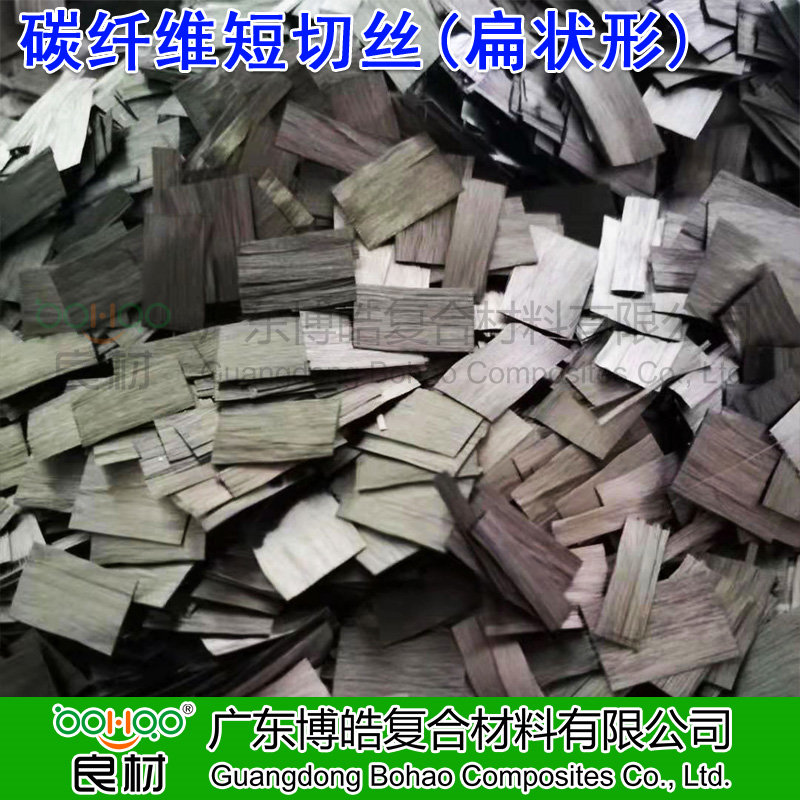 碳纖維短切絲(扁狀形)