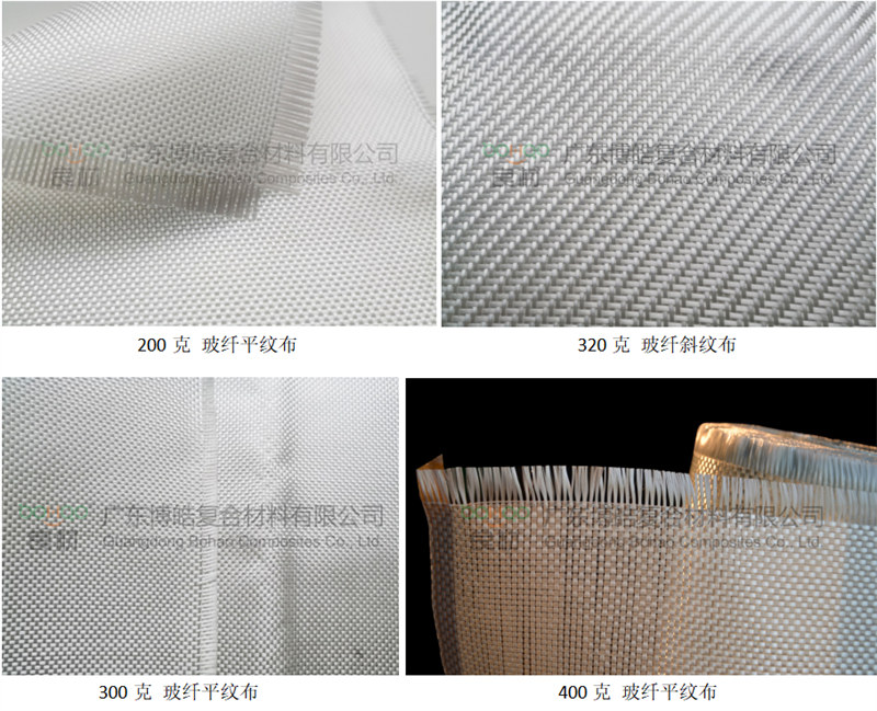 預浸料用的增強材料:玻纖類 -2