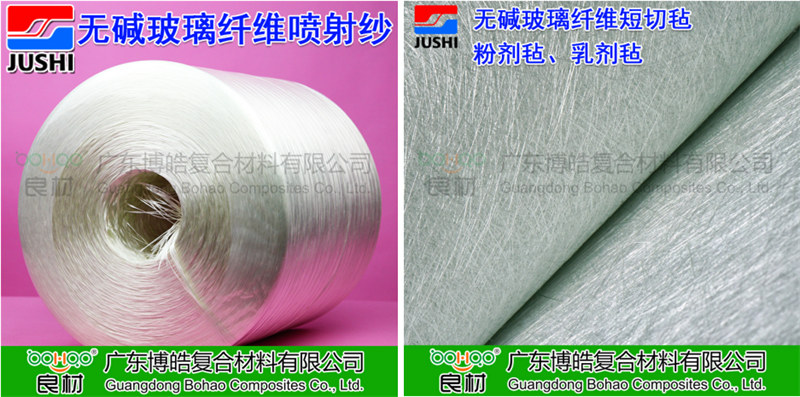 玻璃鋼衛(wèi)浴潔具使用材料/設備優(yōu)選方案:玻纖材料