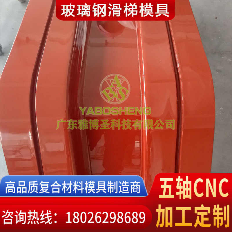 玻璃鋼滑梯/滑道模具 FRP復合材料游樂設(shè)備模具 玻璃鋼水上樂園設(shè)施模具原模雕刻設(shè)計制作加工定制-2