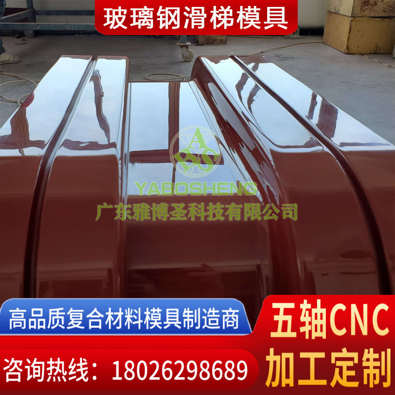 玻璃鋼滑梯/滑道模具 FRP復合材料游樂設(shè)備模具 玻璃鋼水上樂園設(shè)施模具原模雕刻設(shè)計制作加工定制-3