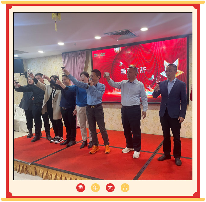廣東博皓開工大吉丨金虎騰躍，兔來運轉           -3