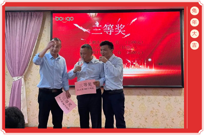 廣東博皓開工大吉丨金虎騰躍，兔來運轉           -6