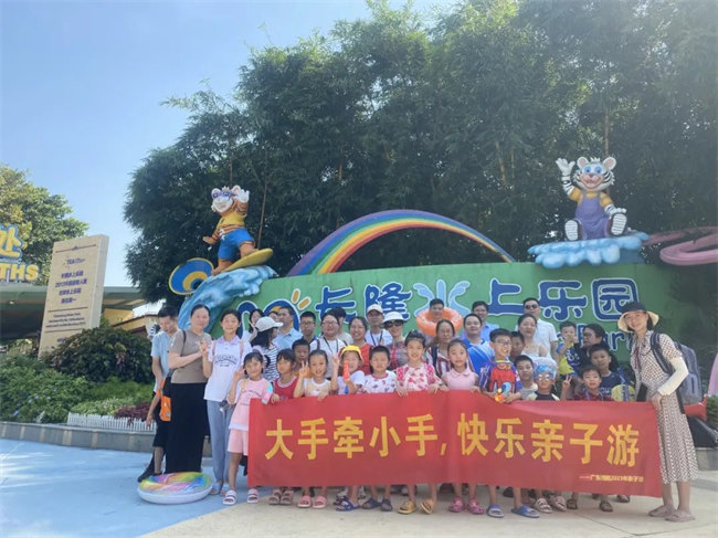 大手牽小手,快樂親子游!廣東博皓2023年親子游活動(dòng) -11
