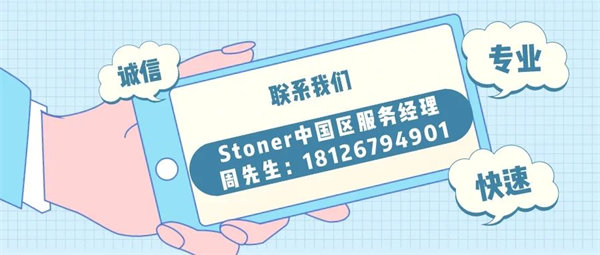 安全、好用、環保、不需備案 | 功能強大的StonerA538上市了！      -7