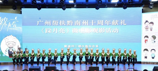 廣黔同心，攜手同行—廣東博皓應(yīng)邀出席廣州幫扶黔南州十周年獻(xiàn)禮活動(dòng)  -2