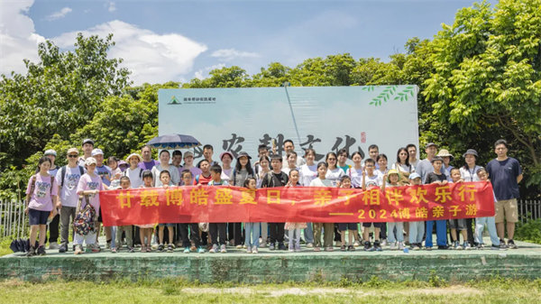 廿載博皓盛夏日，親子相伴歡樂行—2024年廣東博皓親子游