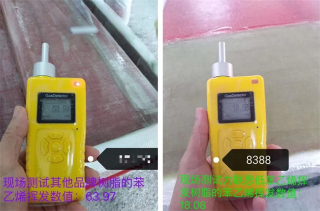 AOC力聯思Synolite新麗材樹脂與普通樹脂的苯乙烯揮發數值對比