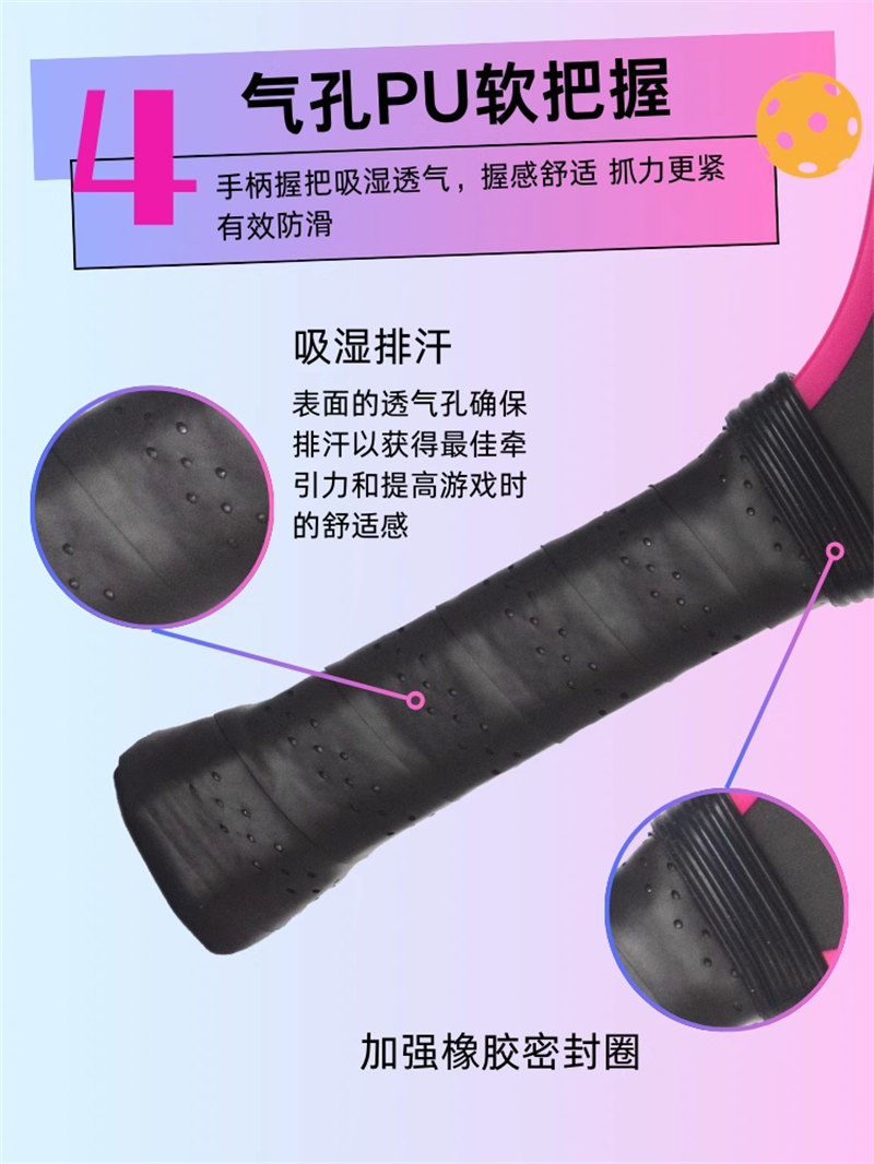 博皓 高端賽事競技匹克球拍 碳纖維鐵氟龍磨砂拍匹克球拍Pickleball 體育運動專業品質全碳纖匹克球拍    -6