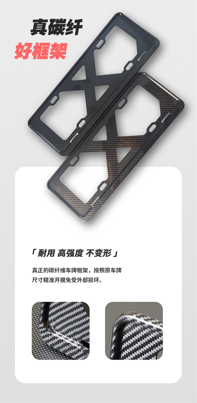 廣東博皓熱銷 全碳纖維車牌框適合于多車型 高品質(zhì)碳纖維車牌架藍(lán)牌綠牌 碳纖復(fù)材一體成型硬殼抗壓設(shè)計    -2