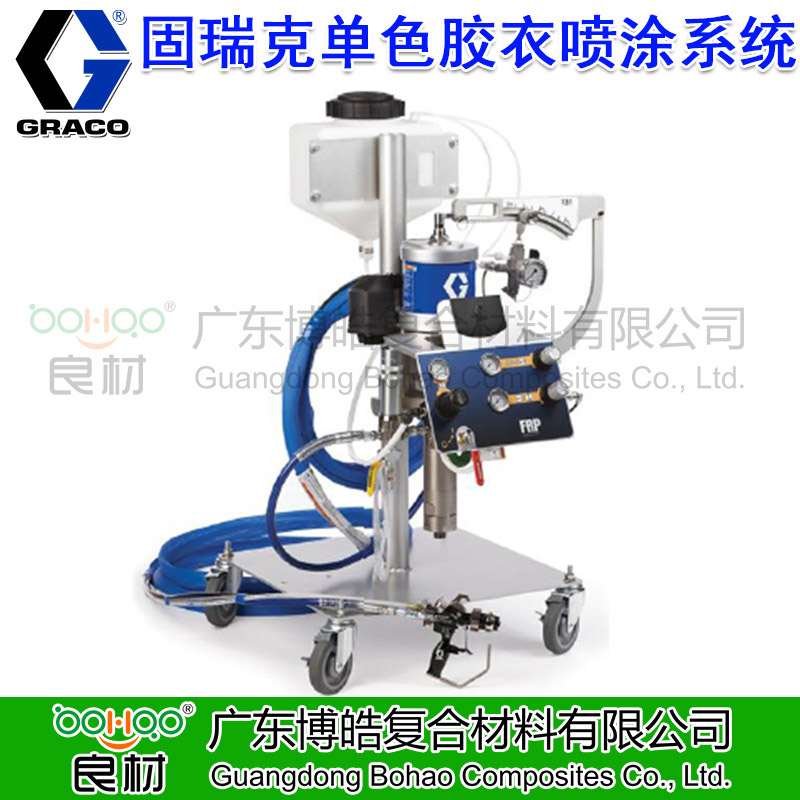 GRACO固瑞克噴涂設備 內混/外混單色膠衣噴涂機系統(tǒng) FRP玻璃鋼噴射設備 RS膠衣噴槍