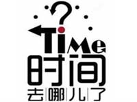 【博皓課堂】跑步進(jìn)去11月半的你，會管理自己的時(shí)間！