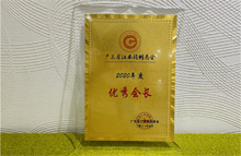 廣東博皓榮獲廣東省江西贛州商會(huì)“杰出贛商”、“優(yōu)秀會(huì)長(zhǎng)單位”、“抗疫貢獻(xiàn)獎(jiǎng)”