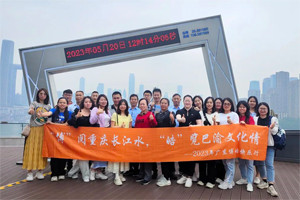 博閱重慶長江水，皓覽巴蜀文化情