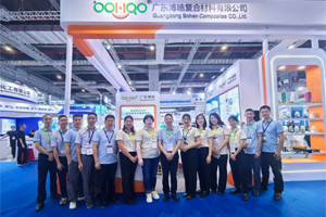 廣東博皓邀您共赴全球復材盛宴，聚焦復合，共創未來！