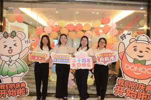 廿載感恩同舟，暢談凝聚未來——廣東博皓二十周年慶典