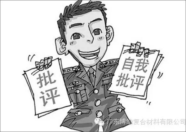 【博皓感悟】敢批評你的人，才是你的“貴人”-1