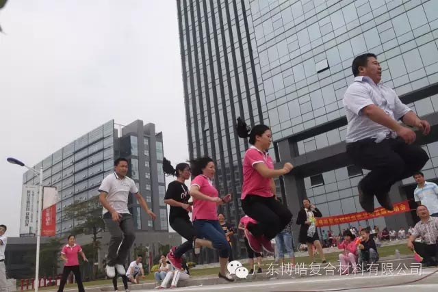 堅韌不拔展雄風，團結協作顯氣魄--熱烈慶祝博皓首屆運動會隆重召開